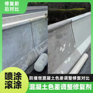 武汉工程人必看！混凝土色差“面子难题”，一招修复不返工