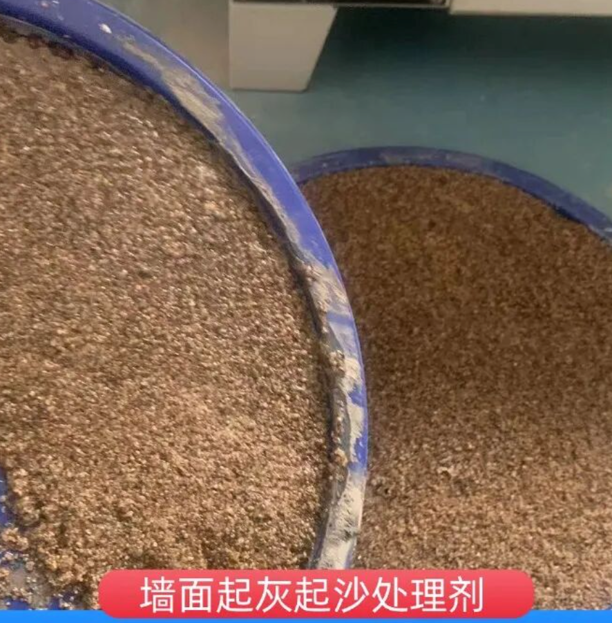 武汉墙面起灰起沙处理硬化剂工作原理